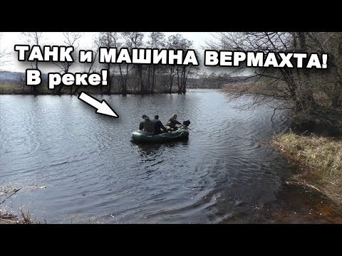 Видео: ТАНК и МАШИНА ВЕРМАХТА! Поиск техники ВОВ. В поисках сокровищ / In search of treasures