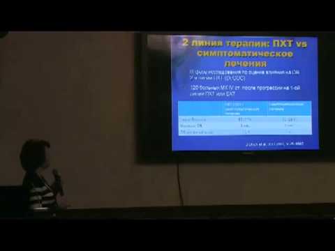 Видео: Химиотерапия и биотерапия