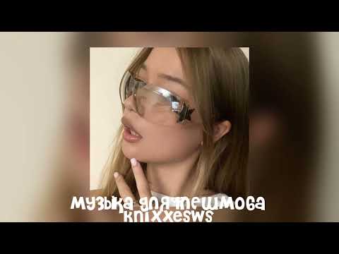 Видео: 💋 музыка для флешмоба 💋