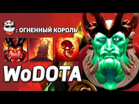 Видео: НОВЫЙ ВК через МАГИЧЕСКИЙ СТАН / WORLD OF DOTA / Дота 2