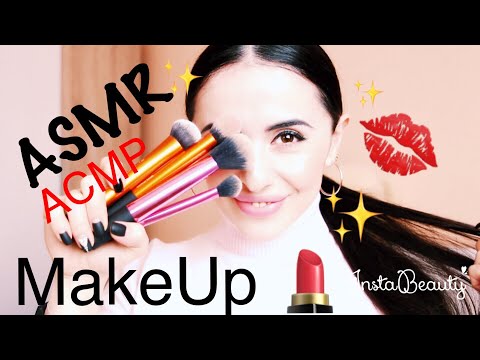 Видео: АСМР \ ASMR MakeUp  МАКИЯЖ 💄 САМ СЕБЕ ВИЗАЖИСТ!