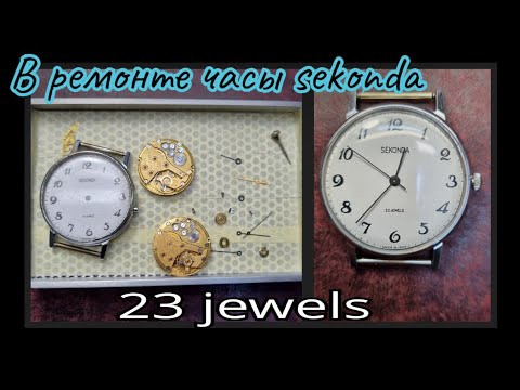 Видео: Часы sekonda механические 23 jewels.