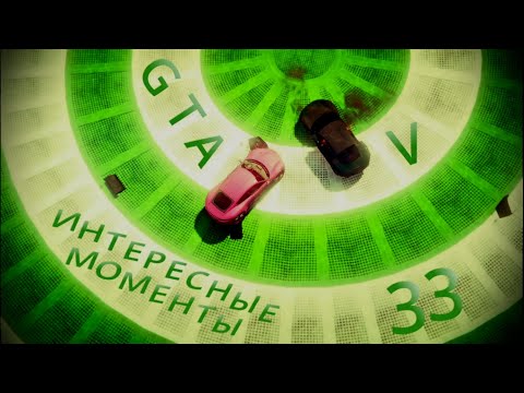 Видео: GTA V: SUMO REMIX, ИНТЕРЕСНЫЕ МОМЕНТЫ, ЧАСТЬ 33 / INTERESTING MOMENTS, PART 33 #gta #sumoremix