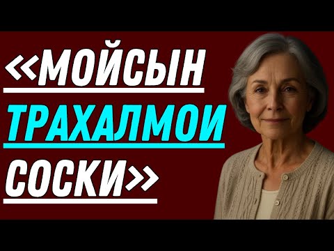 Видео: Я помог сыну с домашним заданием. То, что он сказал позже, застало меня врасплох!