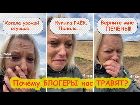 Видео: ПОЧЕМУ ОНИ НАС ТРАВЯТ, ЧТО МЫ ИМ СДЕЛАЛИ??? Блогеры-отравители и что взять вместо Превикур Энерджи?