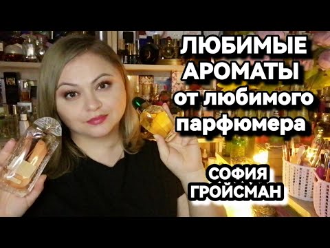 Видео: Жемчужины моей коллекции💓LALIQUE 🌸VOLUPTE OSCAR DE LA RENTA🌸