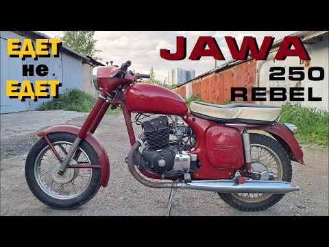 Видео: JAWA - HONDA REBEL | ПОЕХАЛА