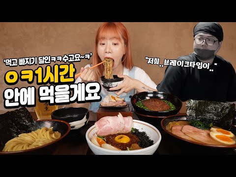 Видео: Съешь Острый Рамен🔥 все меню Еда-шоу за 1 час Челлендж MUKBANGㅣREALSOUNDㅣASMR