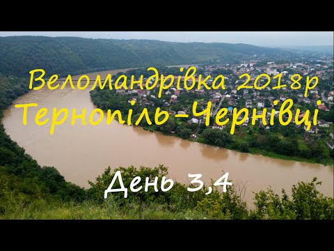 Видео: #2 Тернопіль- Чернівці 2018   3-4 день/ Чоловічий монастир. Джурінский водоспад .Печера Оптимістична