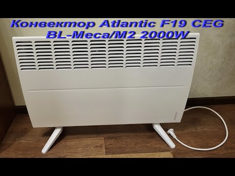 Видео: Конвектор Atlantic F19 CEG BL MecaM2 2000W. Непрофессиональный обзор, характеристики, установка
