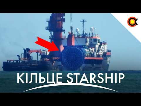 Видео: Гігантське Кільце Starship, Желейна Пляма Юпітера, Новітній коронограф: Дайджест від 26/10/24