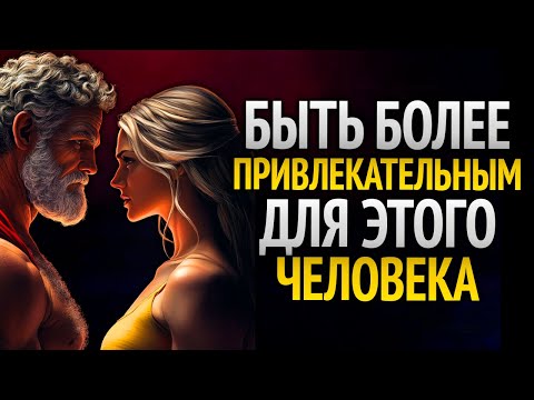 Видео: Привычка, которая сделает тебя в 10 раз привлекательнее и здоровее | Стоицизм