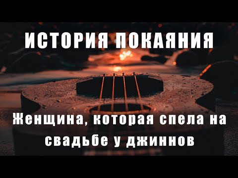 Видео: История покаяния певицы.