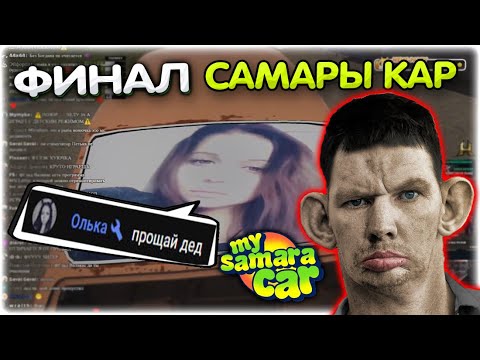 Видео: Сгорел дом I Включил читы и оффнул с позором My Summer Car @GLADIATORPWNZ