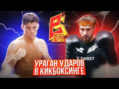 Видео: Сильные удары руками и коленями / Урок кикбоксинга от Влада Туйнова