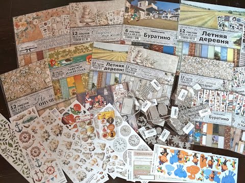 Видео: Обзор Дизайнерской посылки ScrapMania -9 сезон июль 2025г.1 часть/скрапбукинг.