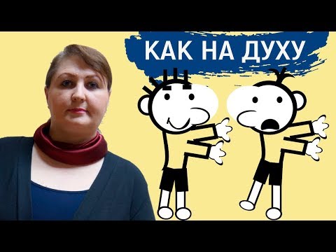 Видео: Что будет, если ГОВОРИТЬ ВСЕ, что думаешь