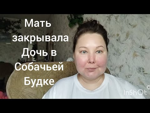 Видео: ОПАСНАЯ МАТЬ тёти Нины .ОНА СТУЧАЛА К НАМ КАЖДУЮ НОЧЬ .История из жизни 