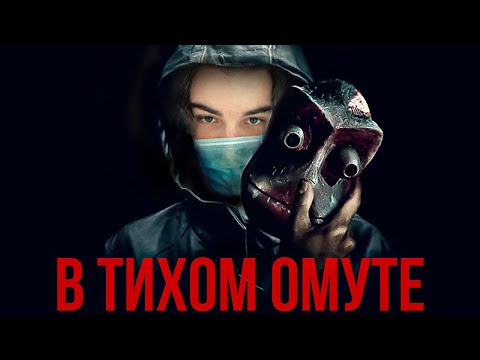 Видео: SKYWHYWALKER ВСЕ РОФЛЫ С ПРОСМОТРА В ТИХОМ ОМУТЕ (2019)