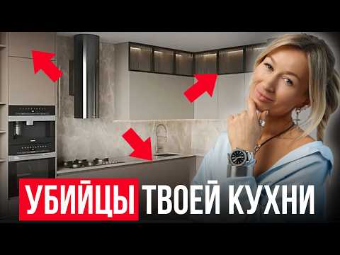 Видео: За ЭТО не стоит переплачивать на КУХНЕ! Подборка САМОЙ ДОЛГОВЕЧНОЙ фурнитуры для кухни