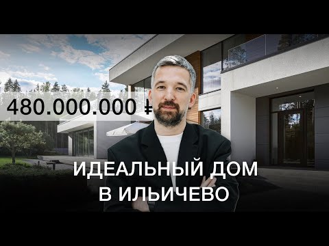 Видео: Обзор дома 1000м2 в Ильичево, с плоской кровлей, бассейном и гостиной со вторым светом