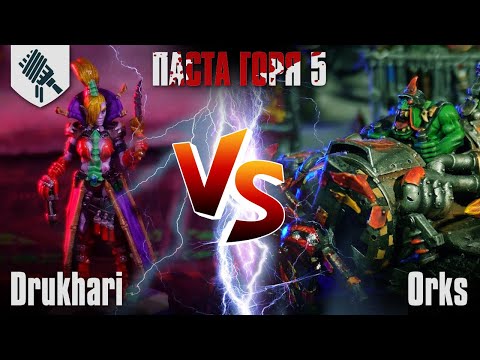 Видео: Паста Горя - Мекшоп реализовался