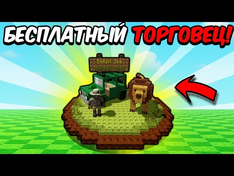 Видео: 🔥 СРОЧНО! ЭТО СЕКРЕТНЫЙ ТОРГОВЕЦ С ТРАНСЕНДЕНТНЫМ СЕМЯНЕМ!  В Grow a Garden!