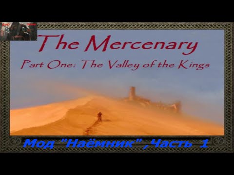 Видео: Severance Blade of Darkness Мод-карта MercenaryI Варвар Часть 1