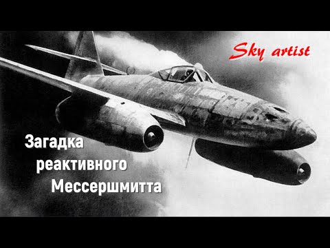 Видео: Как реактивный Мессершмитт 262 шокировал пилотов на больших скоростях