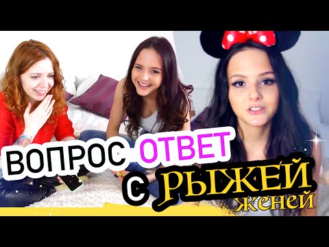 Видео: ОТВЕТЫ с Женей (ex-Ранеткой)/Почему распались РАНЕТКИ/Ваши вопросы