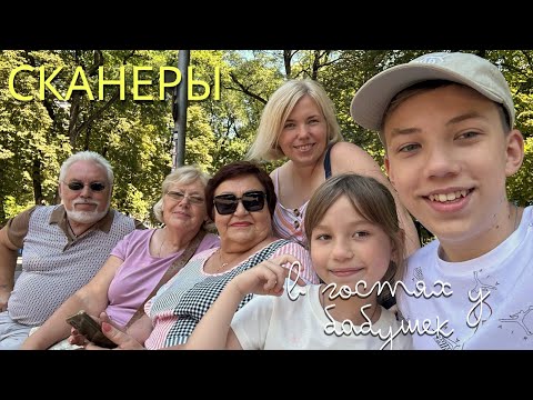 Видео: В гостях у бабушек. Огород Кати. На родине Андрея у Лены в Каменском.