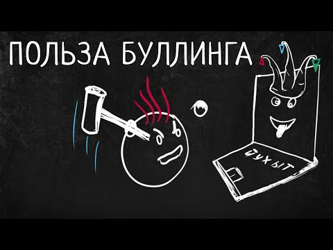 Видео: КРИНЖ от Вконтакте. Борьба с буллингом