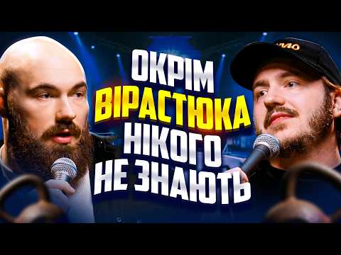 Видео: ЩО ДРАТУЄ СТРОНГМЕНА? Олексій Новіков & Дмитро Тютюн / Несерйозна розмова №112
