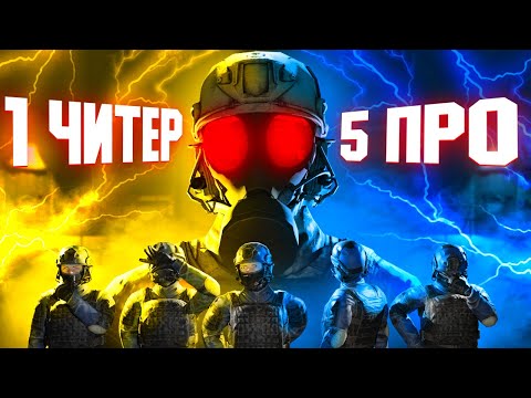 Видео: SCP SL | 1 ЧИТЕР ПРОТИВ 5-ТИ ПРО В SCP SECRET LABORATORY! feat. @scp2067 @caedere_vas_melina