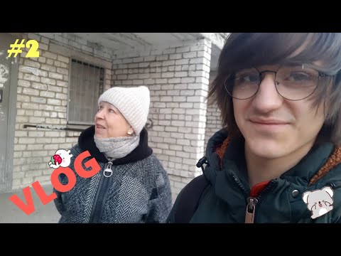 Видео: VLOG #2 Еду на учебу в Хабаровск🤓