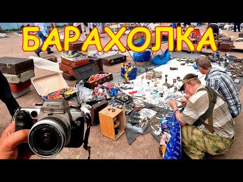 Видео: Поход на барахолку Санкт-Петербурга. Наконец-то купил в 46 раз дешевле. Блошиный рынок на Удельной