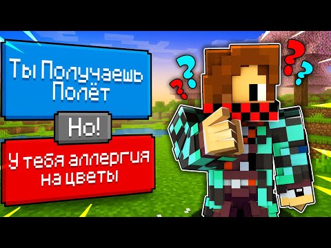 Видео: Майнкрафт, Но МНЕ НУЖНО ДЕЛАТЬ ВЫБОР! (Что Же Лучше?)