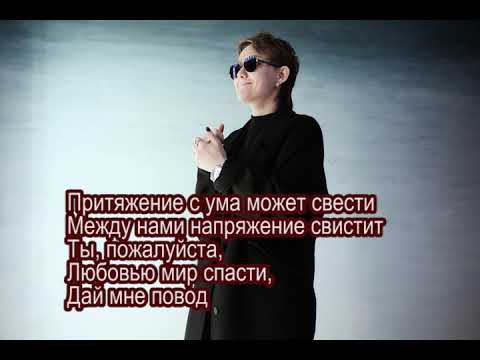 Видео: Иво. Сверхновая. Караоке