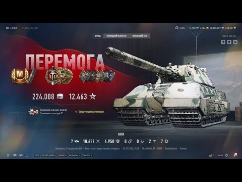 Видео: Taschenratte●ПОБИВ РЕКОРД ПО ШКОДІ НА ТАНКУ●10.7К●ТОП БІЙ●UA💙💛#wot #wot_ua