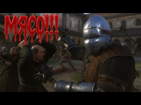 Видео: Монастырская Резня! Kingdom Come: Deliverance #10