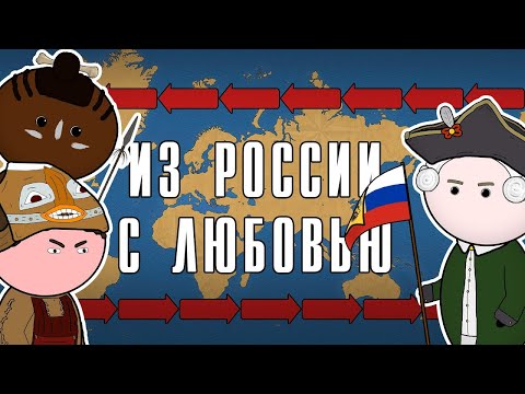 Видео: ПЕРВОЕ РУССКОЕ КРУГОСВЕТНОЕ ПУТЕШЕСТВИЕ | на пальцах
