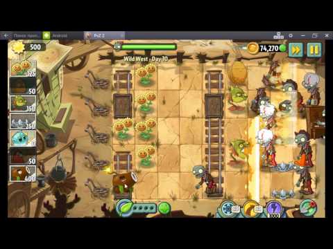 Видео: Растения против Зомби 2 ДИКИЙ ЗАПАД (уровни 9 - 11) #16