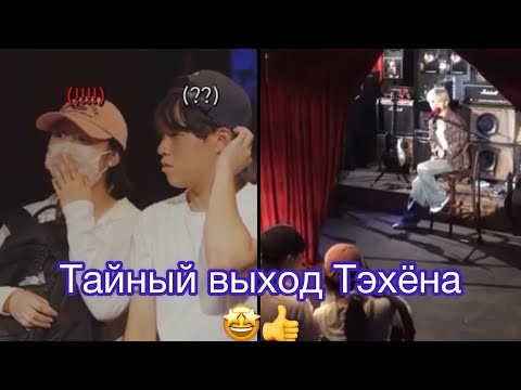 Видео: А вы бы не афигели?😉 #taehyung #secretperformerV #bts #lovemeagaintae #varmykorea #taetae