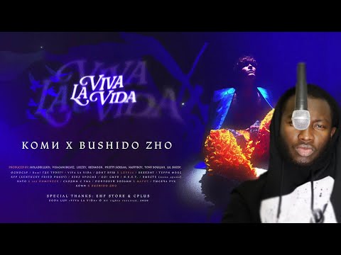 Видео: SODA LUV, BUSHIDO ZHO - Коми || (REACTION)