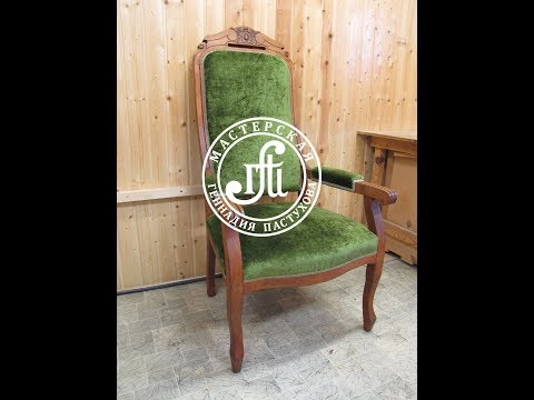 Видео: Реставрация кресла