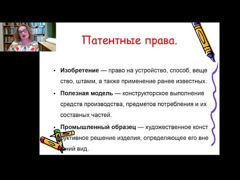 Видео: Права граждан в информационной сфере