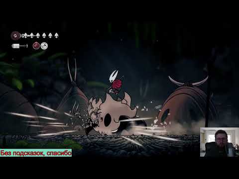 Видео: Hollow Knight: Silksong на PC Прохождение [820/1000] часть 6