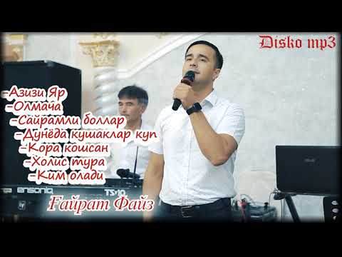 Видео: Ғайрат Файз диско шух мр3 попурри. 🔥🔥🔥Сайрам 2023 🎶🥁🎹🔥🔥🔥