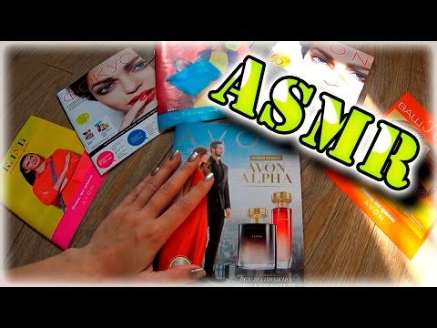 Видео: АСМР Листаем каталог и составляем заказ/ASMR Relax