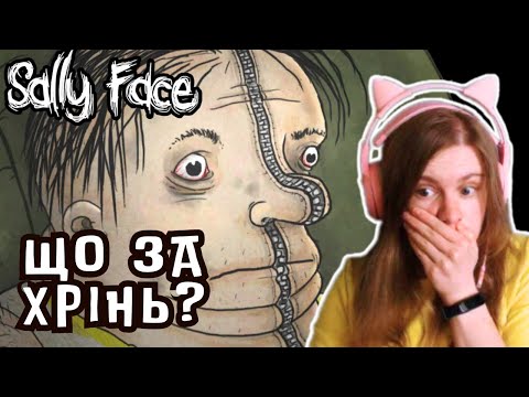 Видео: ТУТ ТОЧНО ЗАМІШАНІ ДЕМОНИ ➤ Sally Face #3